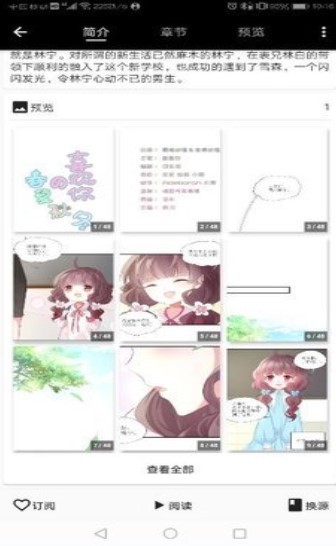 皮皮猫漫画  v0.0.4