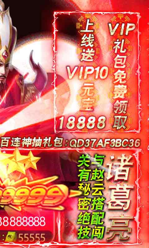 最强三国觉醒手游官方版  v5.5.2