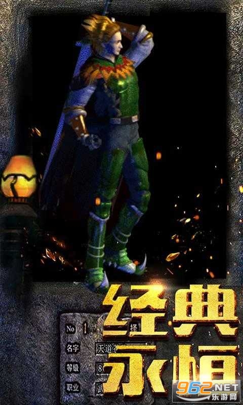 蓝月沙城高清版传奇 v1.5.16最新版