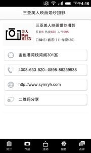 美人映画摄影截图1