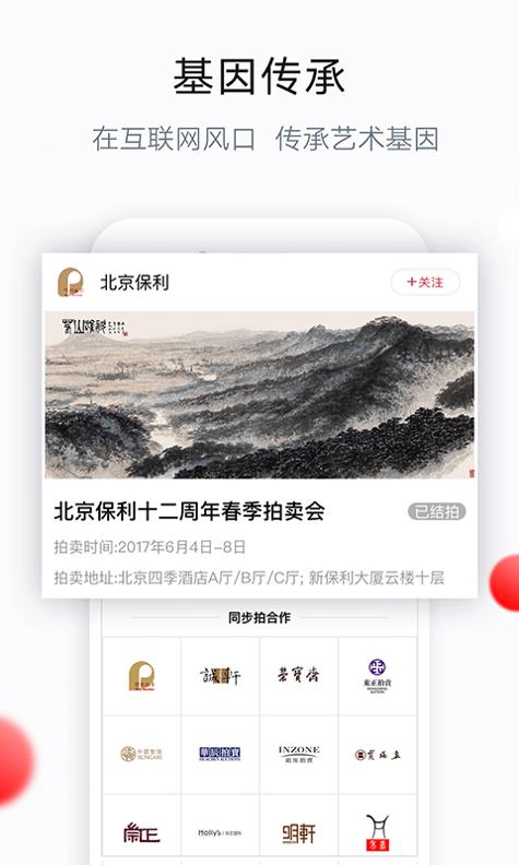 艺典 v3.0.5