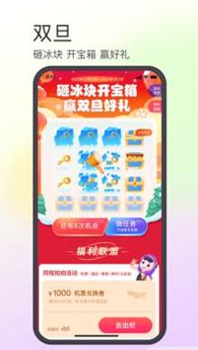 同程旅行 v10.2.4.1