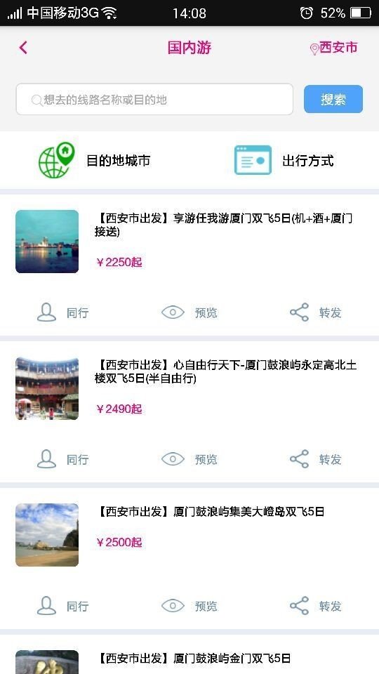 旅小宝 版本:v1.2.2