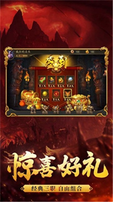 1.95皓月合击传世  v1.0.0