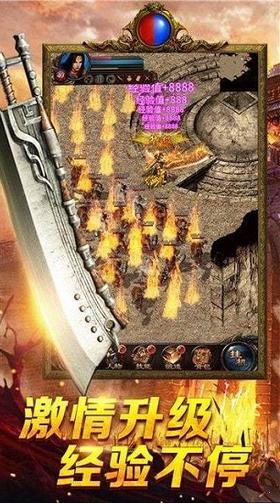 至尊火龙单职业传奇