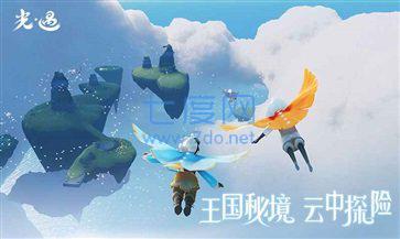 全物品光遇空巢版