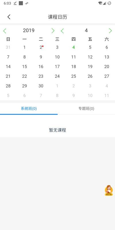 师大教育  v1.02