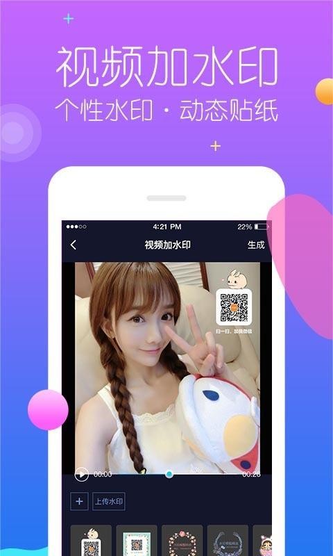 秒去水印截图1