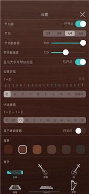 爱古筝 v3.1.5