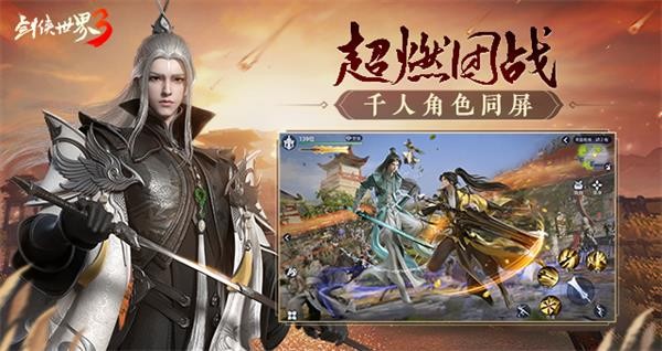 剑侠世界3国际服  v1.6.20408