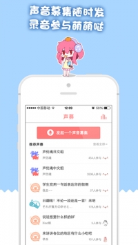 被窝声次元 v3.0.5