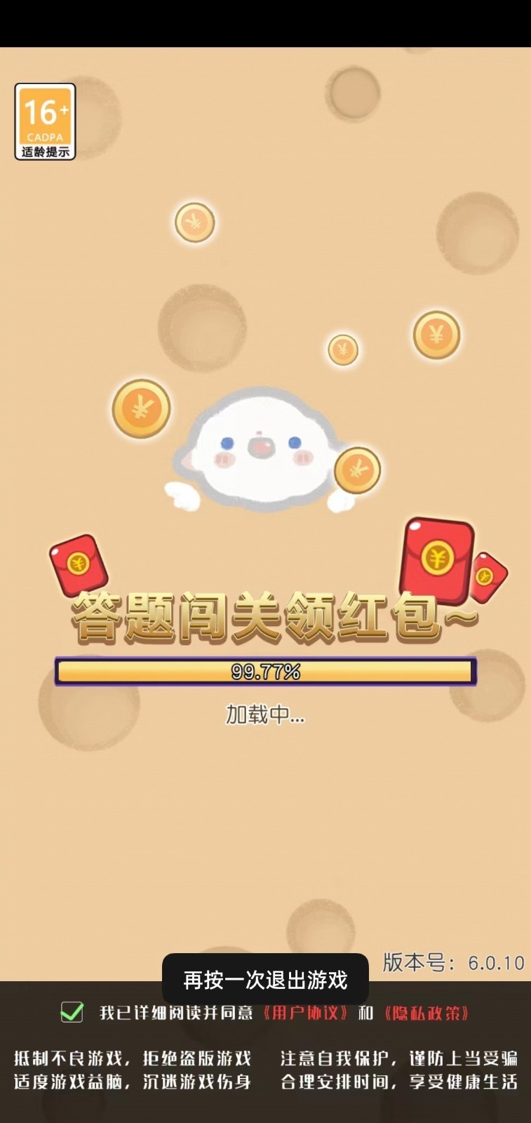 幸运答题红包版  v1.0.01