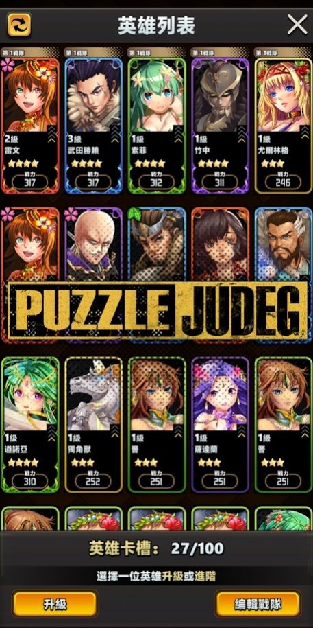 消除与裁决 v1.0.7