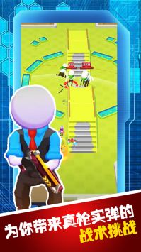 枪战穿越对决 v3.0.5