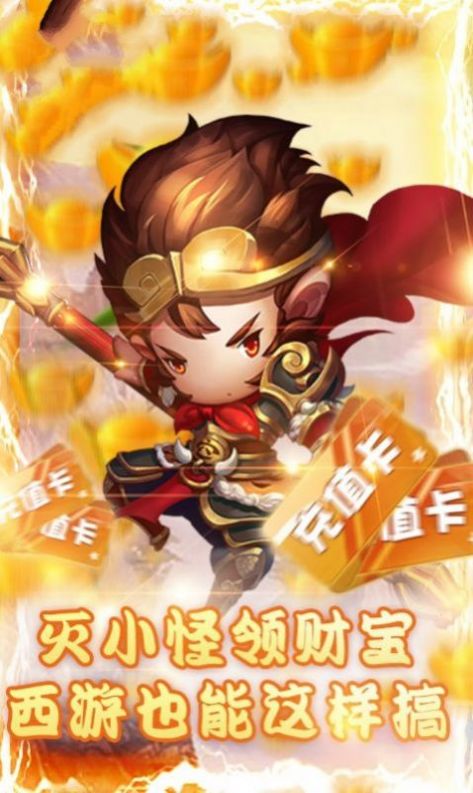 西游神话之巅手游官方最新版  v3.4.3