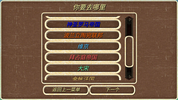 罗马帝国复古战争无限金币版破解版 v2.2