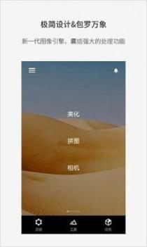 改图宝 v3.0.5