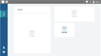 智能云课程 v1.0.0