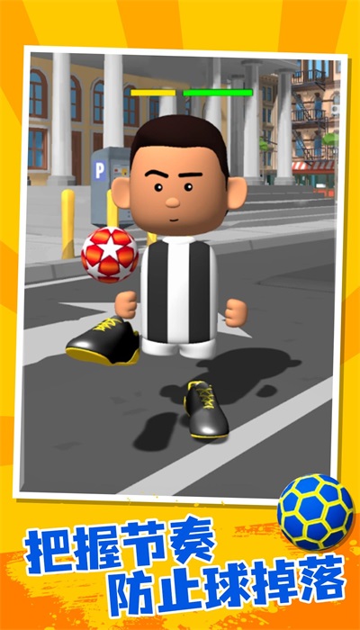 王牌球员 v1.0.0