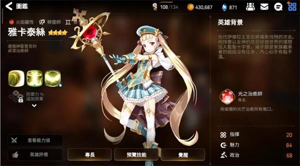 第七史诗国际服