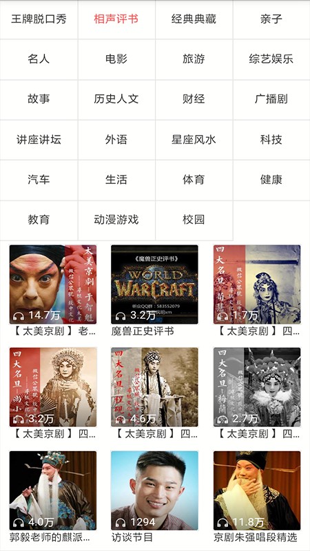 免费听书有声小说  v1.02