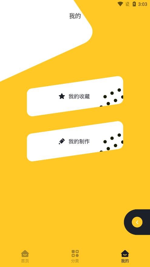 人人壁纸  v1.1