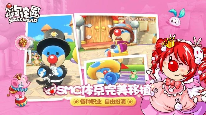摩尔庄园手游电脑版  v2.2.23070101S