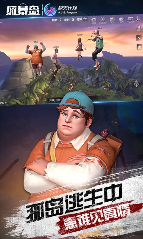 风暴岛手游官网版 v1.3.507.14703