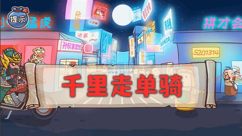 神奇的脑回路游戏 v1.0.0