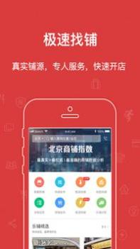 乐铺商铺出租 v3.0.5