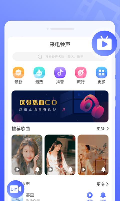 知心来电秀 v1.0