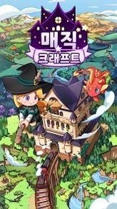 魔法工艺合并大亨 v3.0.5