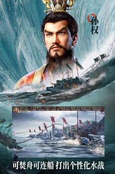 三国志战略版安卓九游 v3.0.5