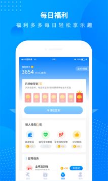 全民走路计步截图2
