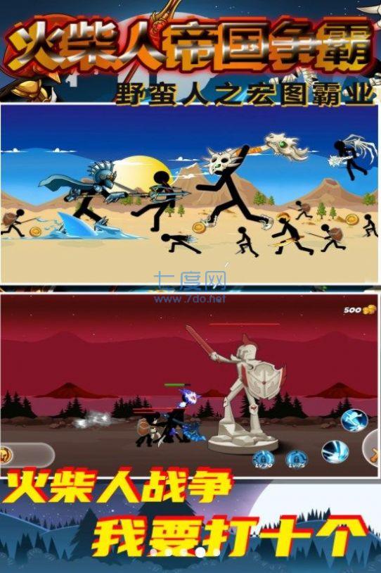 火柴人帝国黑客游戏