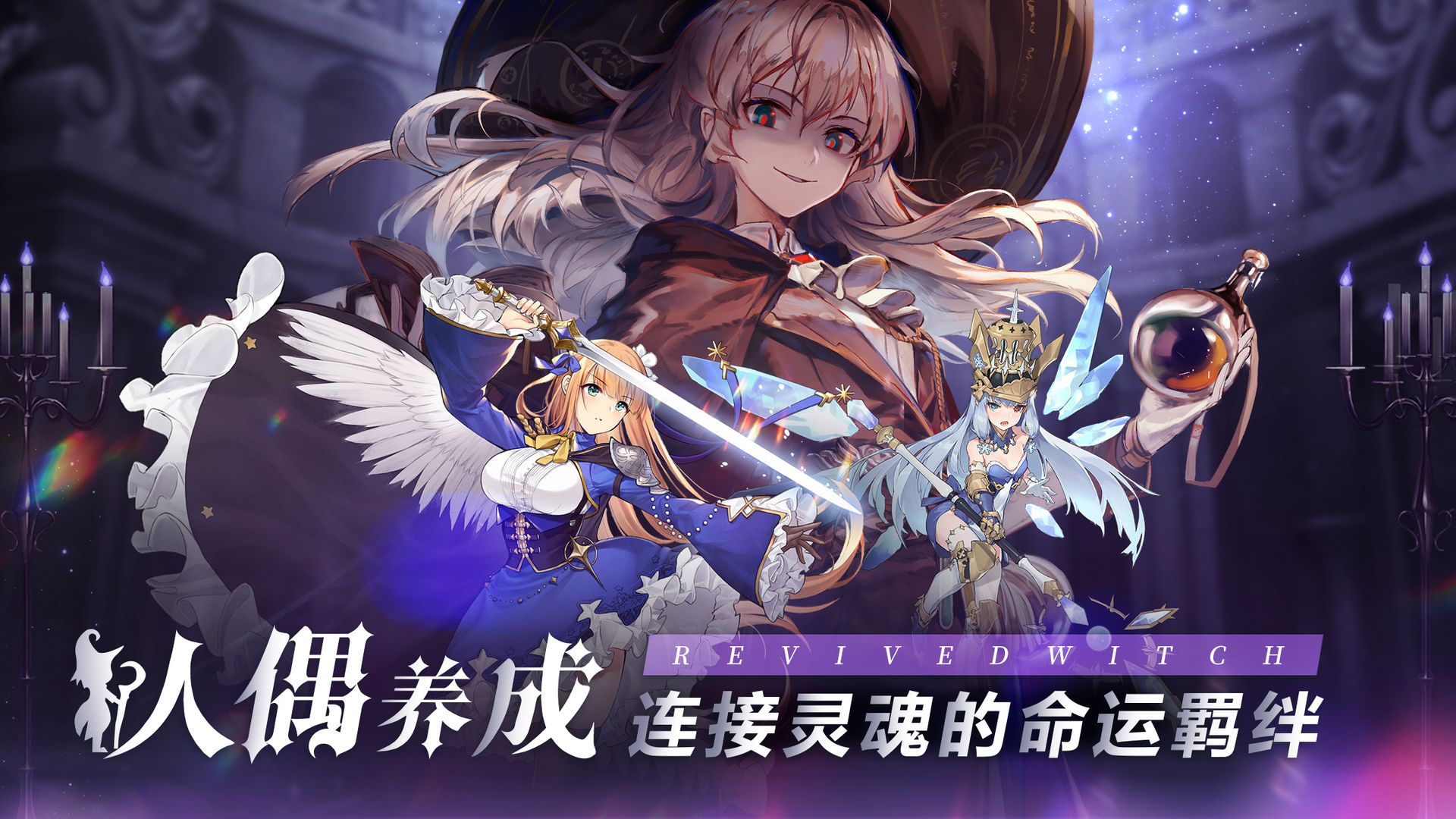 复苏的魔女渠道服