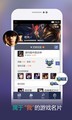 掌上英雄联盟  v10.0.4