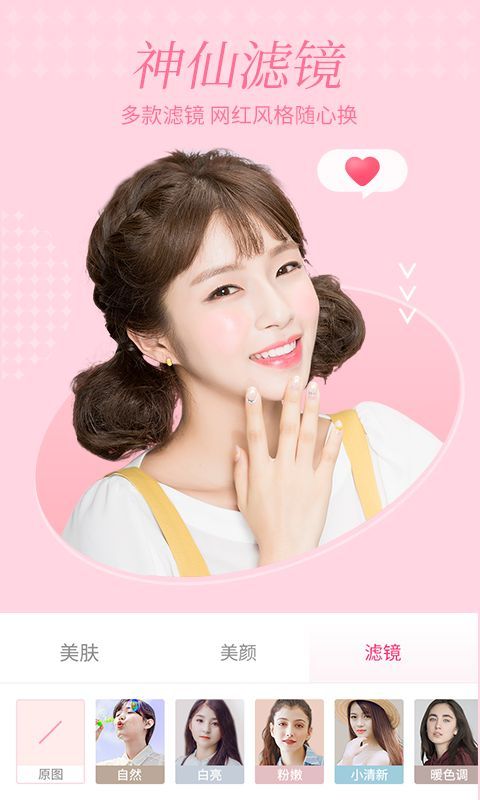 Wego视频聊天美颜 2021-06-08 10:01