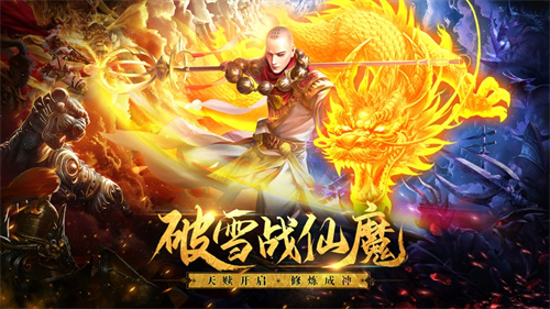 破雪刃手游解锁版