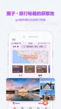 海鸥地图 v3.1.5