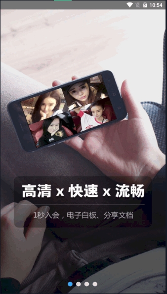 入目云会议 v1.1.5