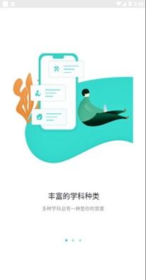 奇想课堂 v 1.0.0