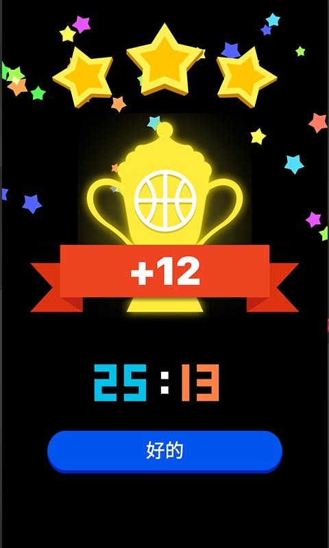 口袋篮球王 v3.1.5