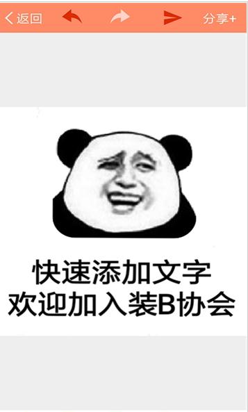 暴走P图 v2.0.0