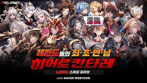 英雄神斗曲台服