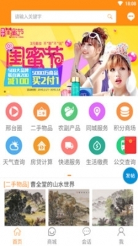 邢台123生活网 v2.0.5
