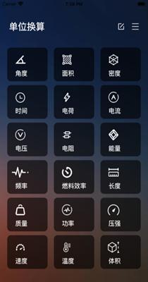 轻换算.png 轻换算.png