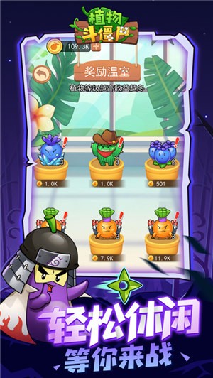 花花斗僵尸  V 1.0.9