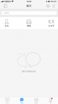 银龙学苑ios版 v2.0.5