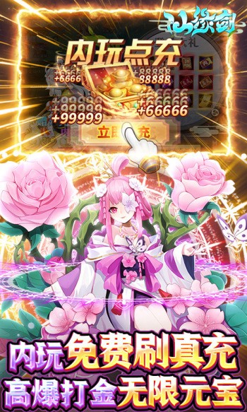 仙缘剑赚钱版